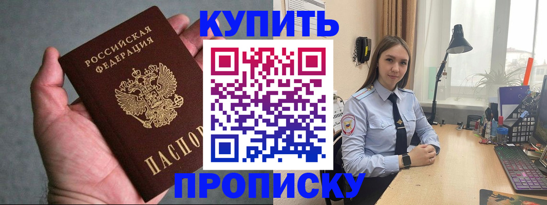 временная регистрация надежно в Коле