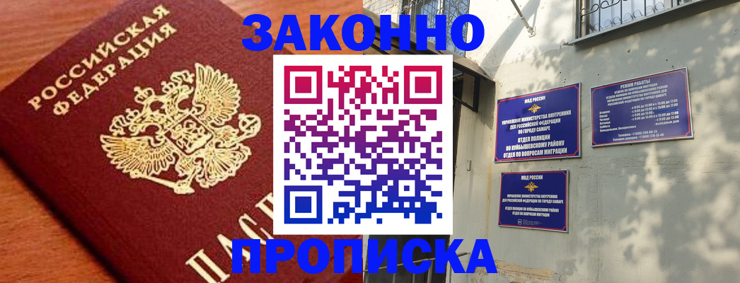 прописка иностранных граждан в Коле