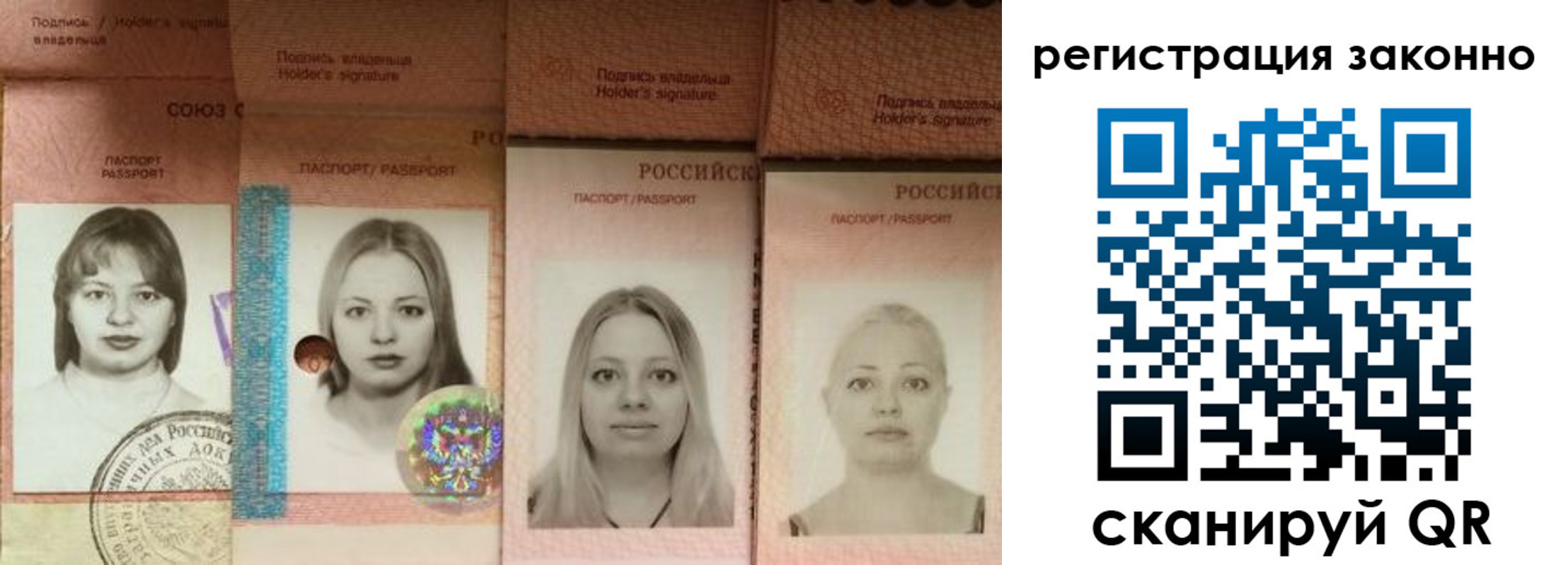 прописка 2025 в Коле