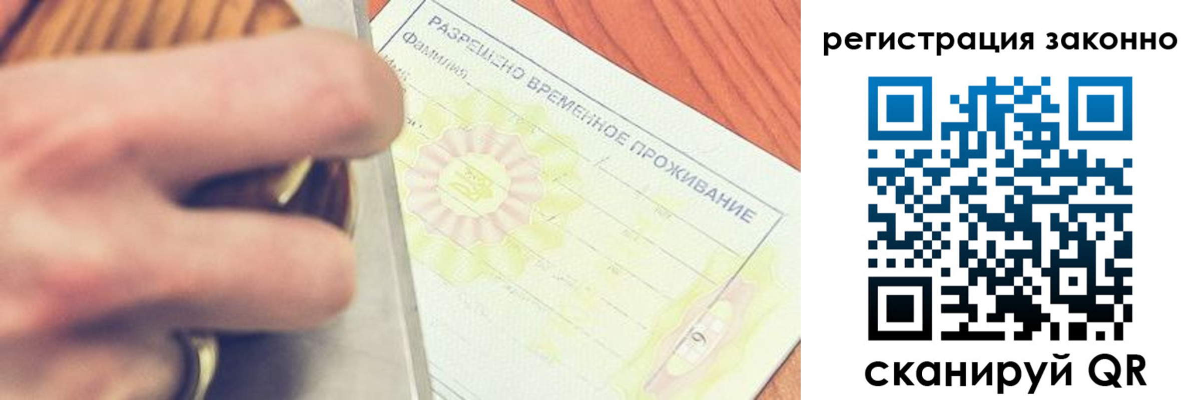 временная регистрация недорого в Коле