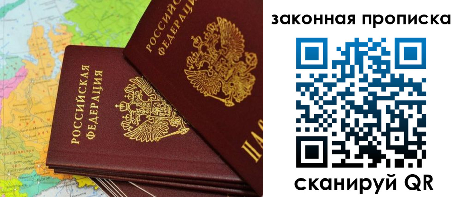 купить прописку в Коле