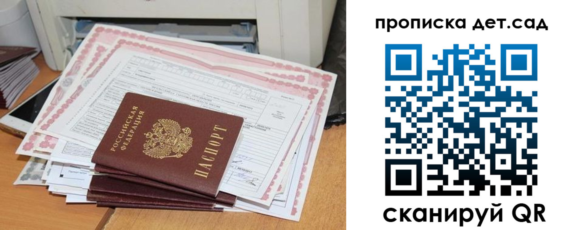 временная регистрация для всех в Коле
