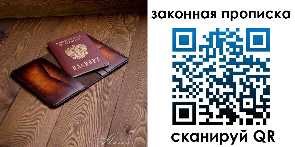 временная регистрация собственник в Коле