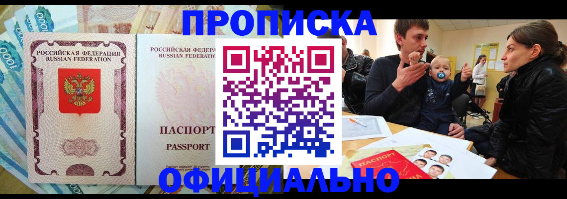 временная регистрация госуслуги в Коле