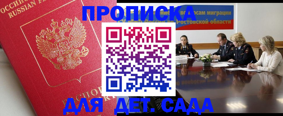 временная регистрация госуслуги в Коле